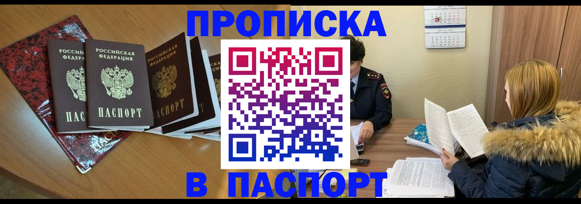 временная регистрация адрес в Сосновке